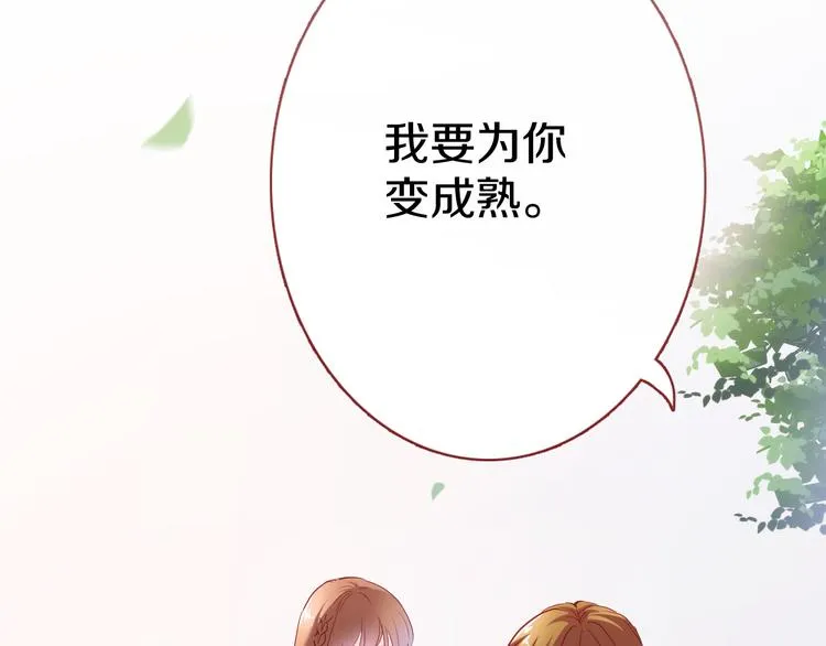 第65话 粘人的大狗狗 第40页