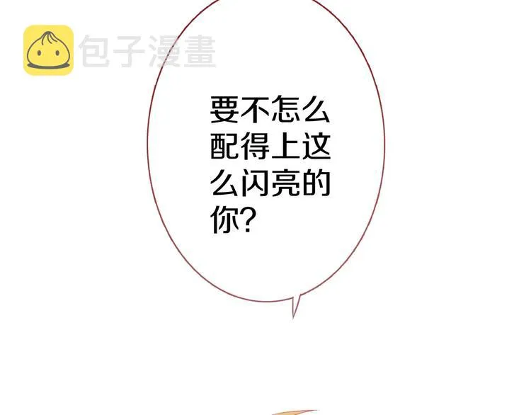 第65话 粘人的大狗狗 第43页