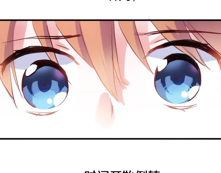 第65话 粘人的大狗狗 第47页