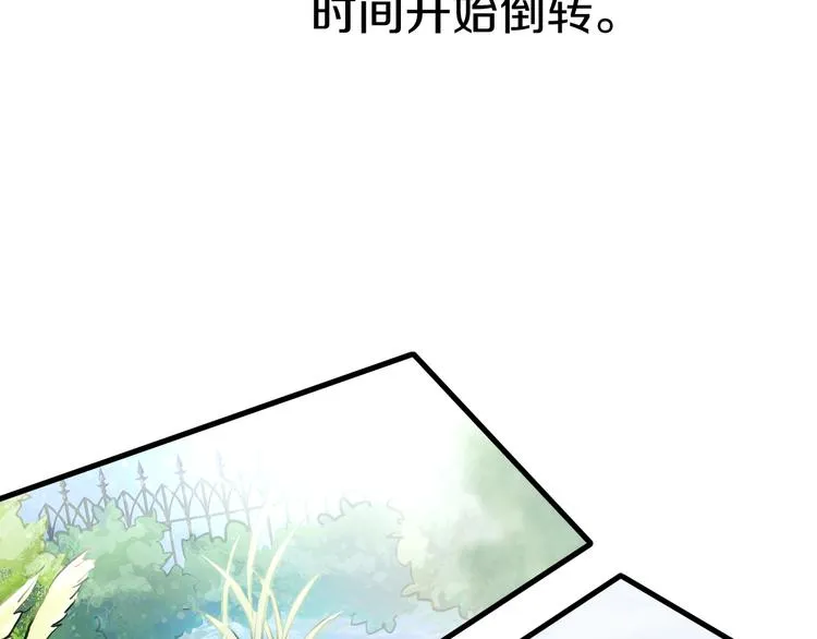 第65话 粘人的大狗狗 第48页