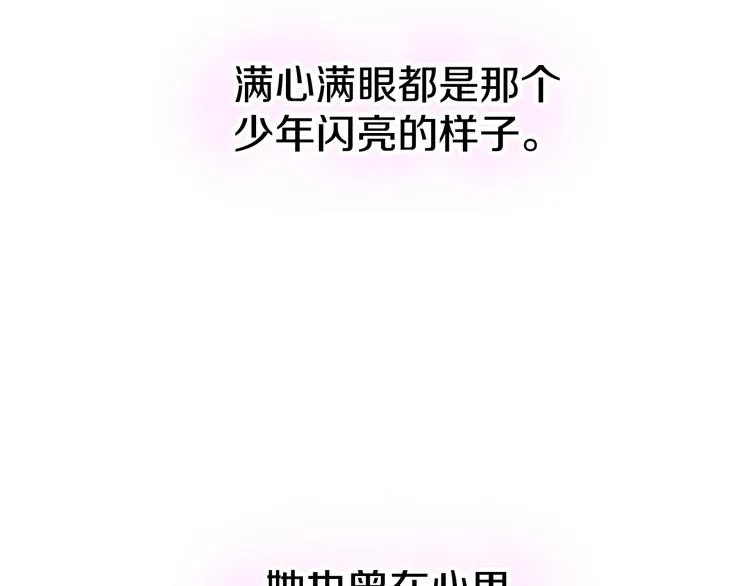 第65话 粘人的大狗狗 第55页