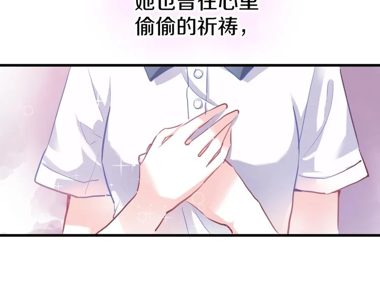 第65话 粘人的大狗狗 第56页