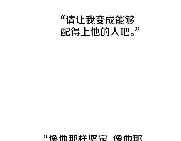 第65话 粘人的大狗狗 第57页