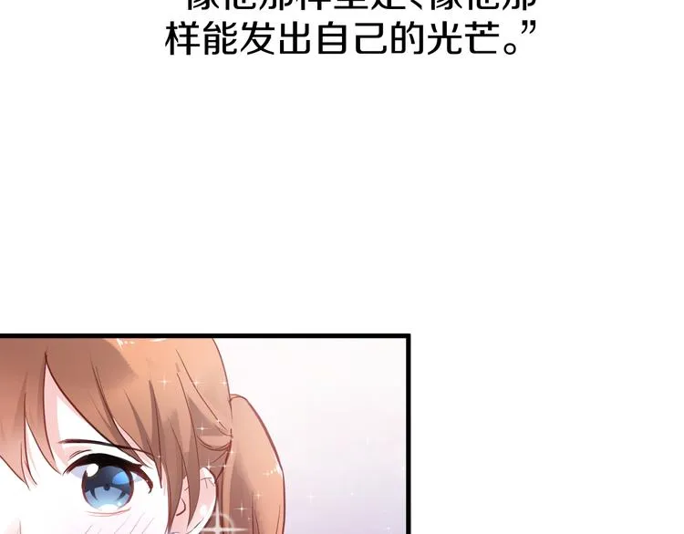 第65话 粘人的大狗狗 第58页