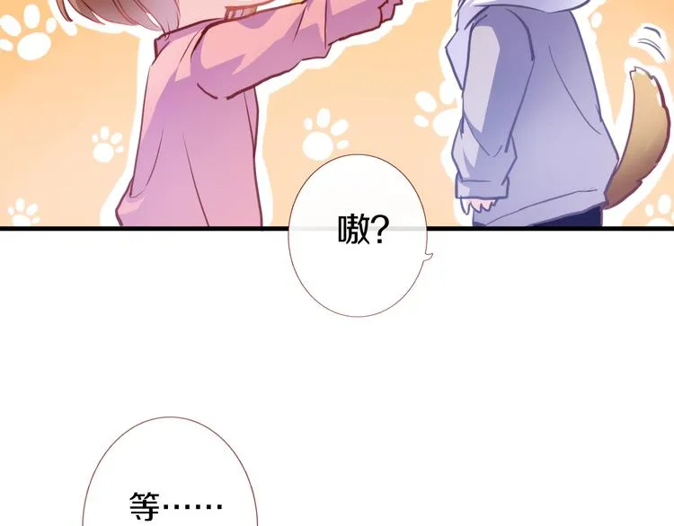第65话 粘人的大狗狗 第74页