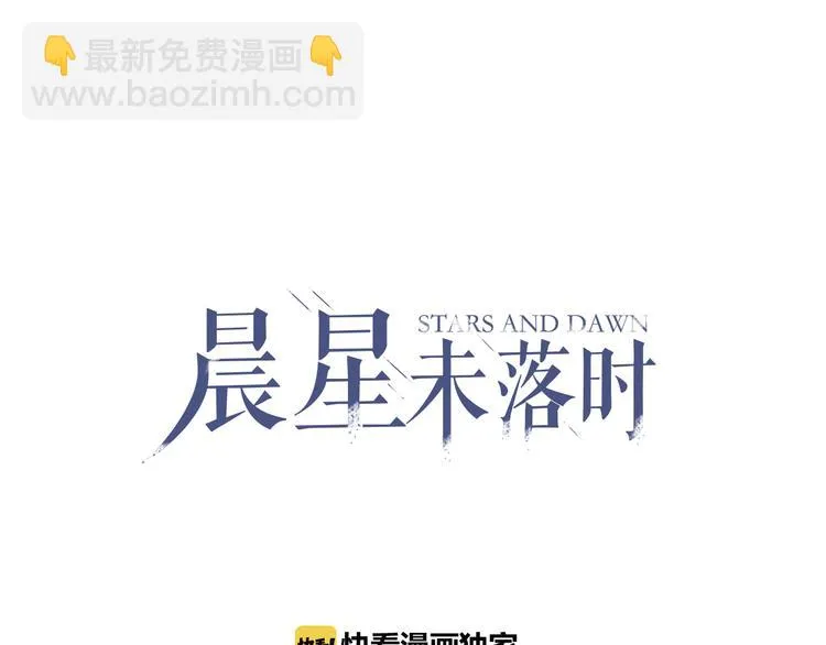 第66话 她要飞走了 第5页