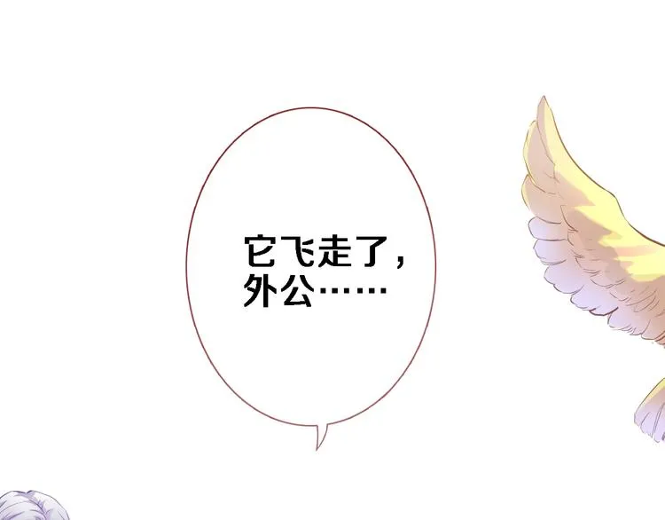 第66话 她要飞走了 第9页