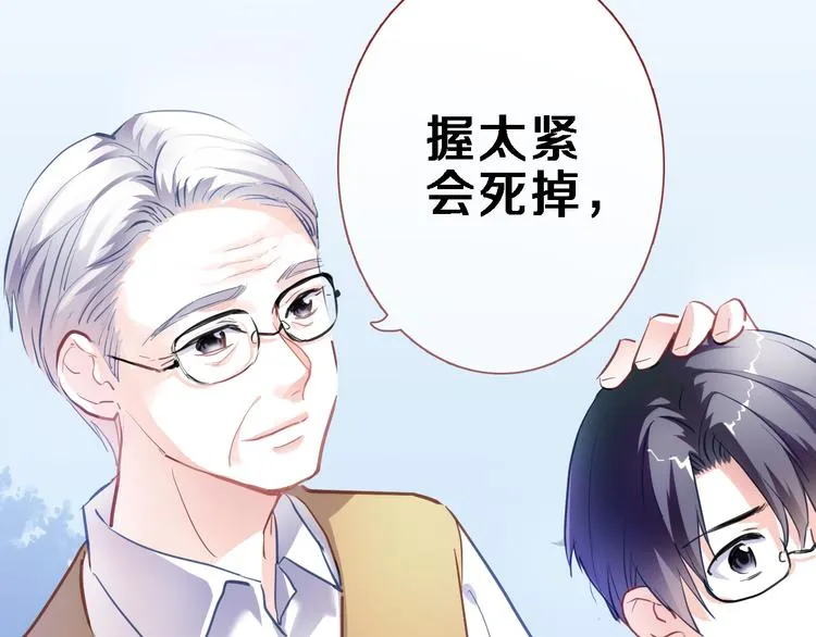 第66话 她要飞走了 第12页
