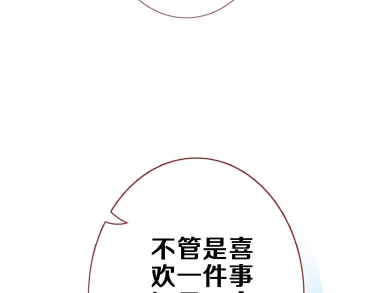 第66话 她要飞走了 第14页