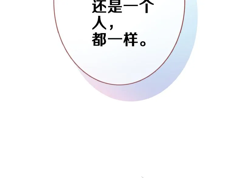 第66话 她要飞走了 第15页