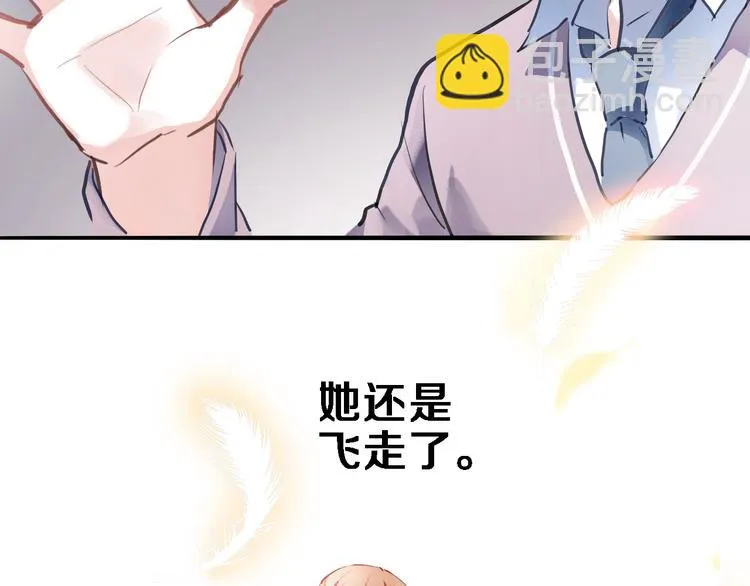 第66话 她要飞走了 第27页