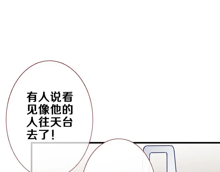 第66话 她要飞走了 第35页