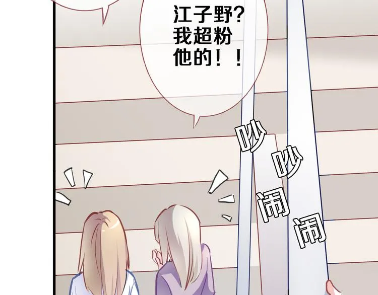 第66话 她要飞走了 第36页