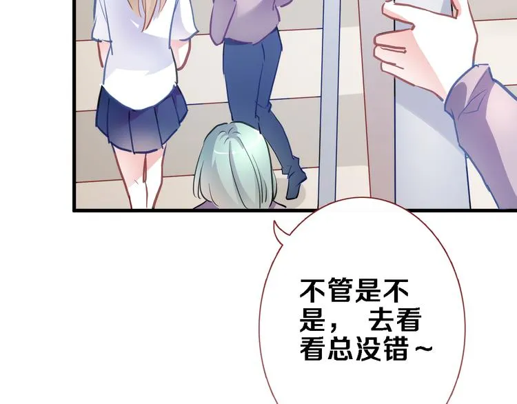 第66话 她要飞走了 第37页