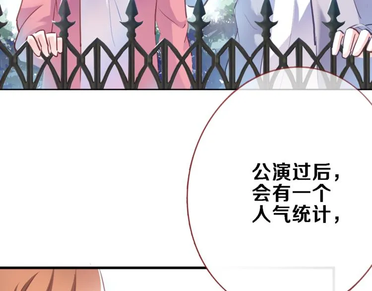 第66话 她要飞走了 第45页