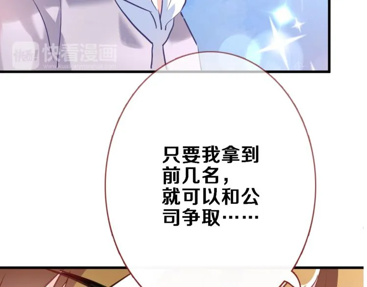 第66话 她要飞走了 第47页
