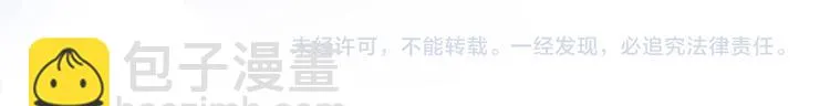 第66话 她要飞走了 第69页