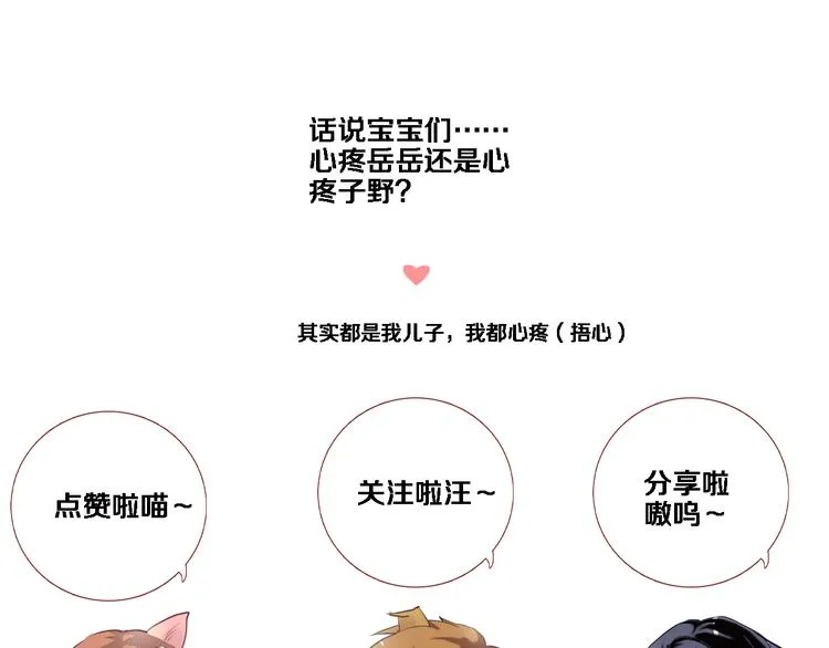 第66话 她要飞走了 第70页