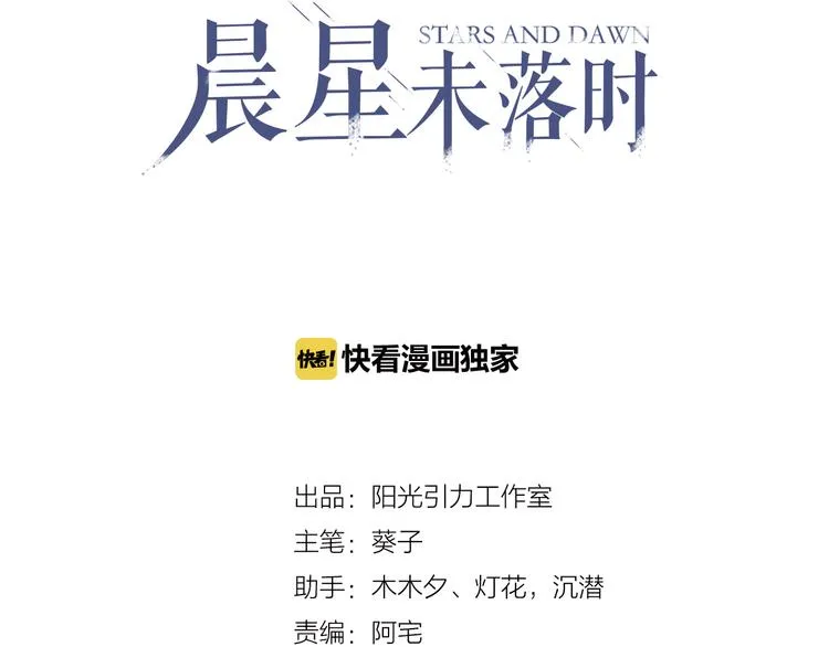 第67话 不够成熟 第4页