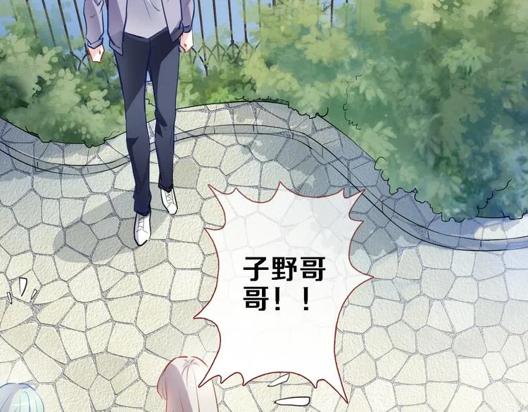 第67话 不够成熟 第6页