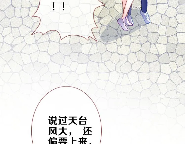 第67话 不够成熟 第8页