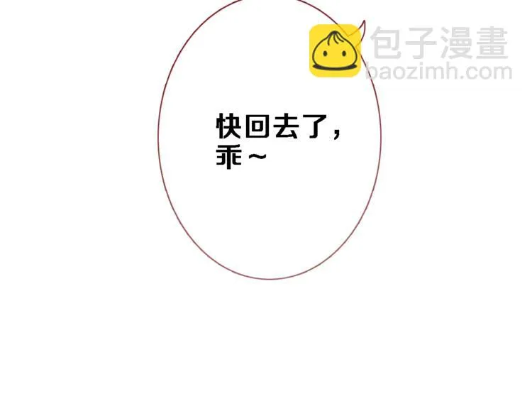 第67话 不够成熟 第10页