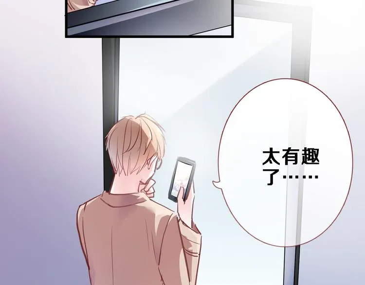 第67话 不够成熟 第19页