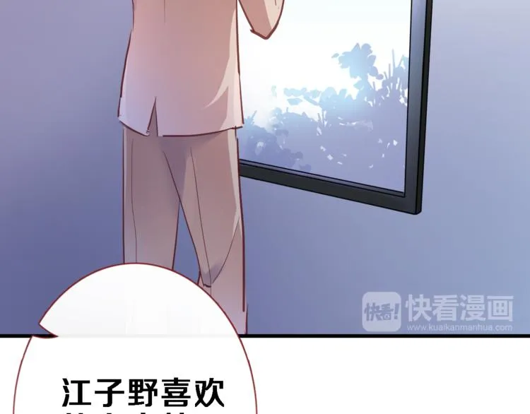 第67话 不够成熟 第20页