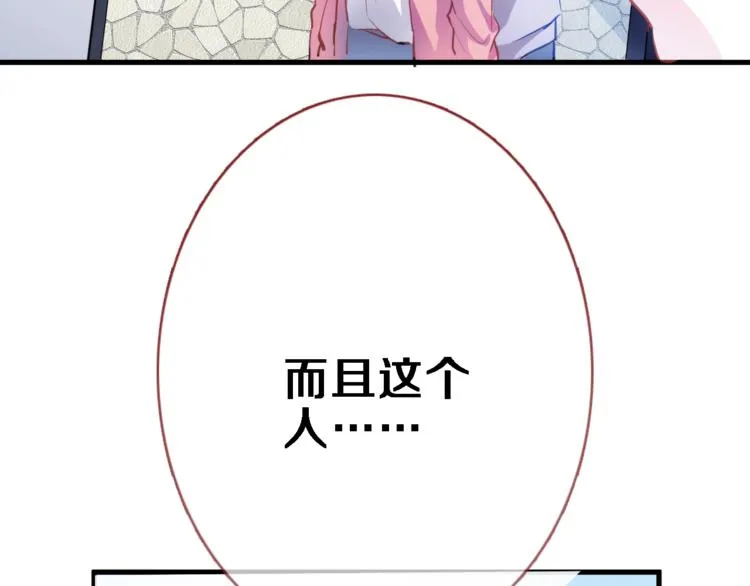 第67话 不够成熟 第22页