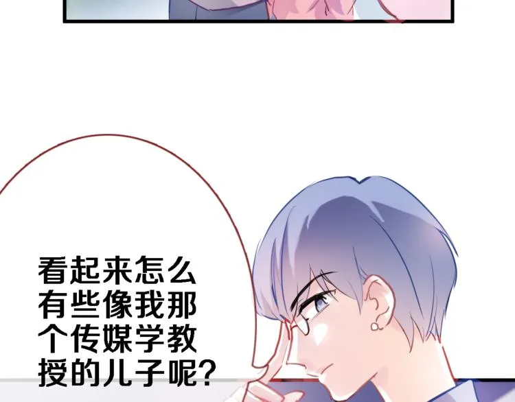第67话 不够成熟 第24页