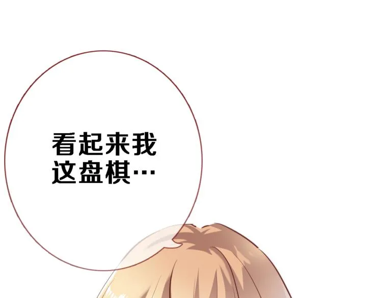 第67话 不够成熟 第27页