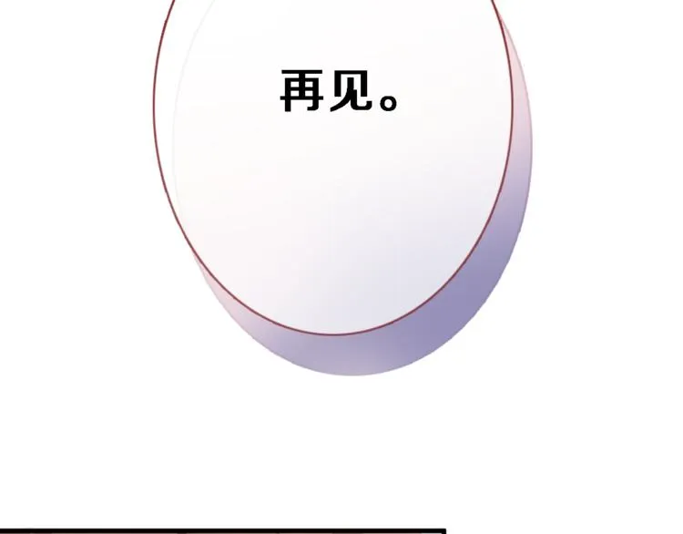 第67话 不够成熟 第45页