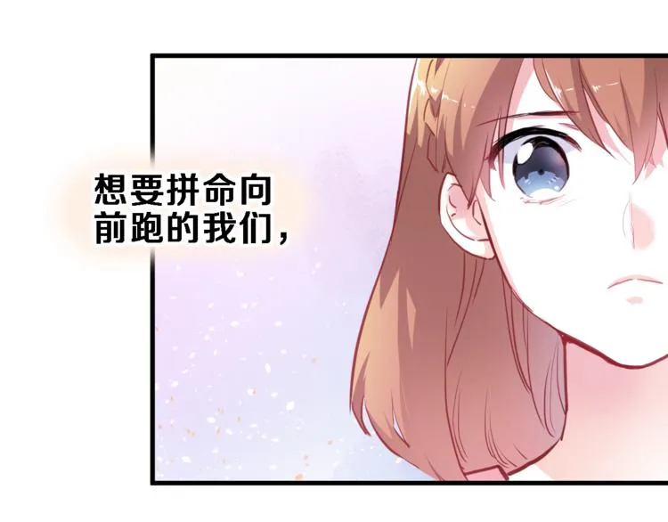 第67话 不够成熟 第53页