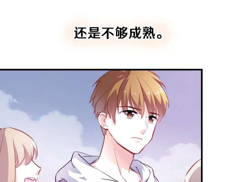 第67话 不够成熟 第54页