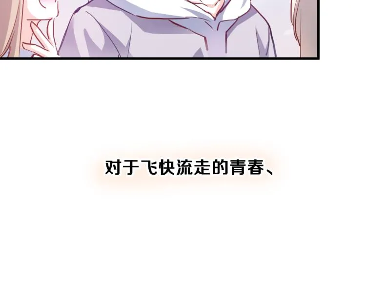第67话 不够成熟 第55页