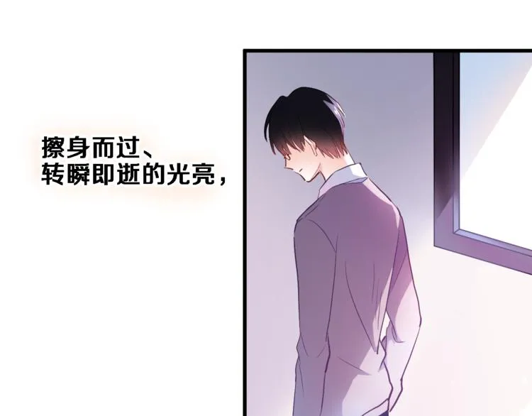 第67话 不够成熟 第56页