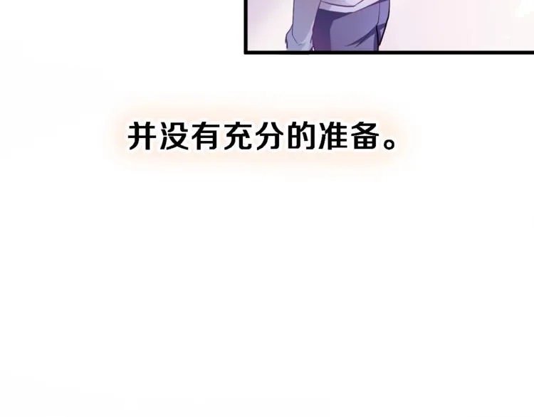 第67话 不够成熟 第57页