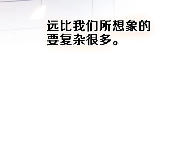 第67话 不够成熟 第60页