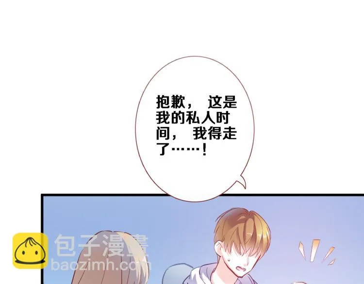 第67话 不够成熟 第61页