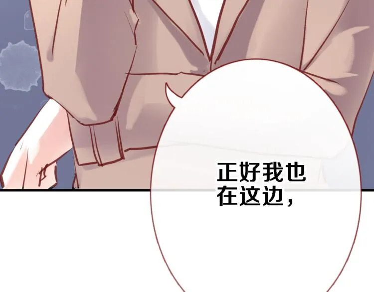 第67话 不够成熟 第67页