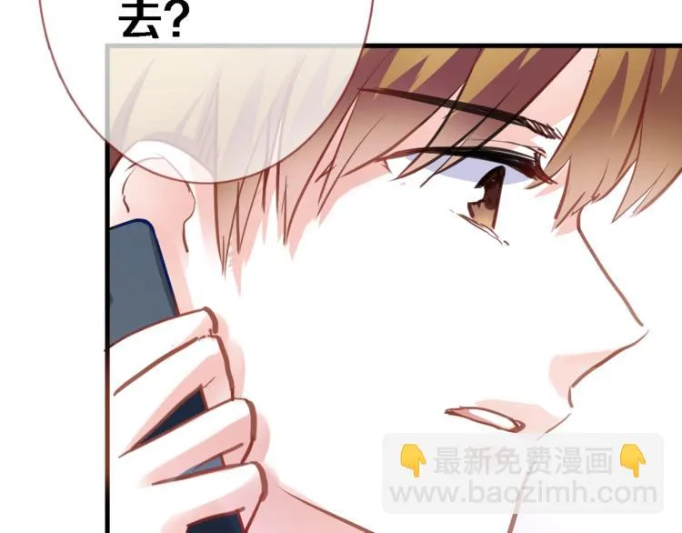 第67话 不够成熟 第69页