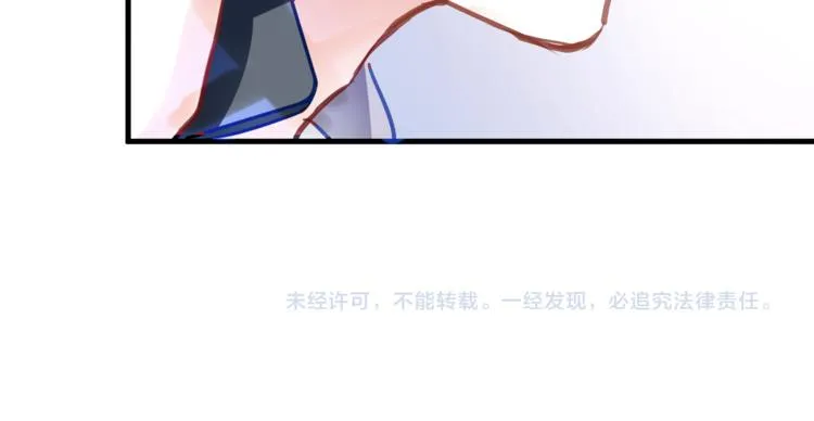 第67话 不够成熟 第70页