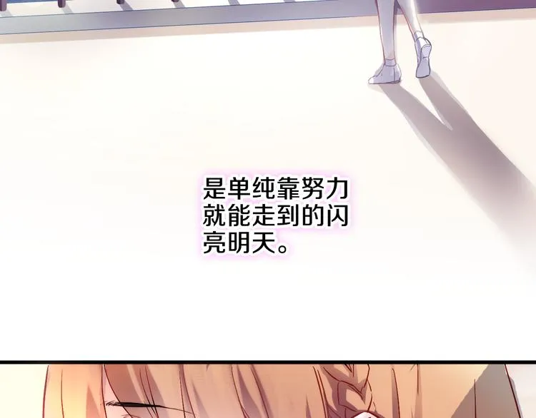 第68话 相忘于江湖 第3页