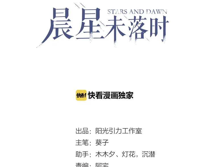 第68话 相忘于江湖 第5页