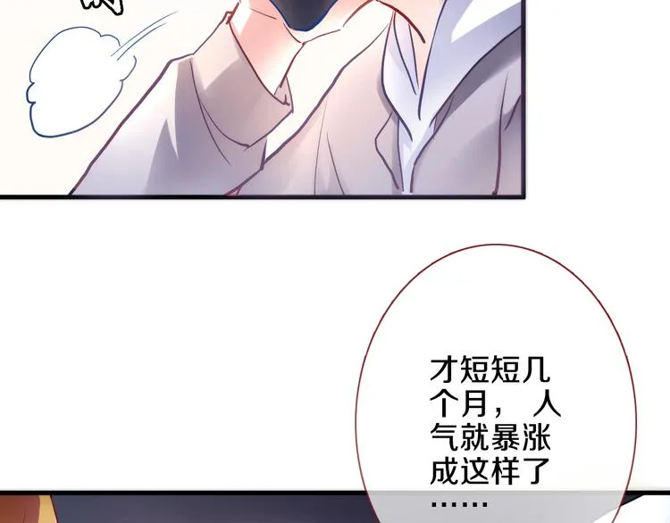 第68话 相忘于江湖 第10页