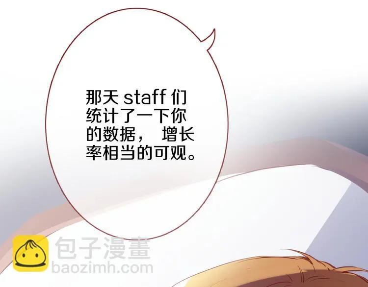 第68话 相忘于江湖 第12页