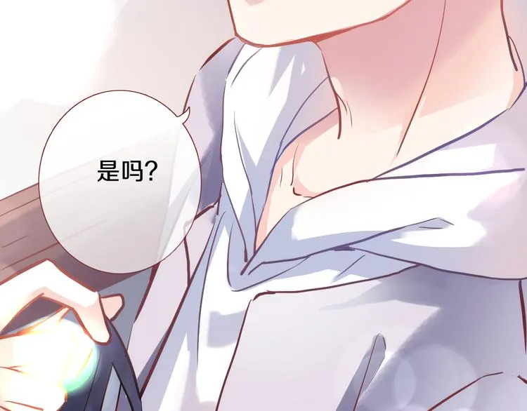 第68话 相忘于江湖 第14页