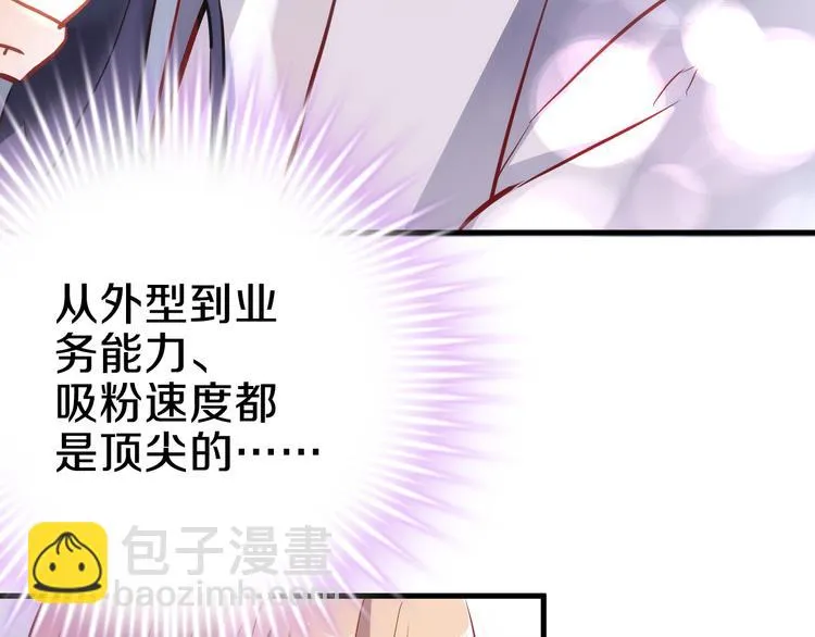 第68话 相忘于江湖 第15页