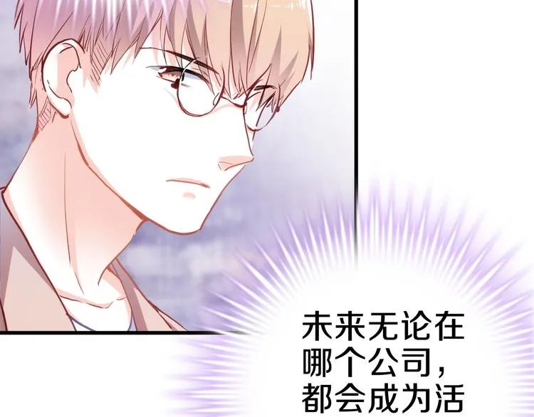 第68话 相忘于江湖 第16页