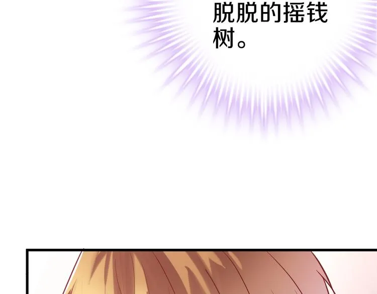 第68话 相忘于江湖 第17页